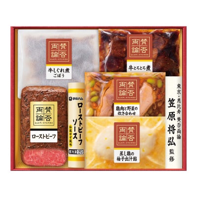 「賛否両論」ギフト