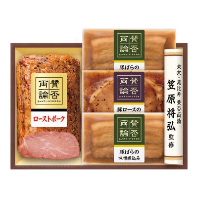 「賛否両論」ギフト