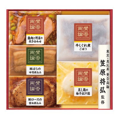 「賛否両論」ギフト