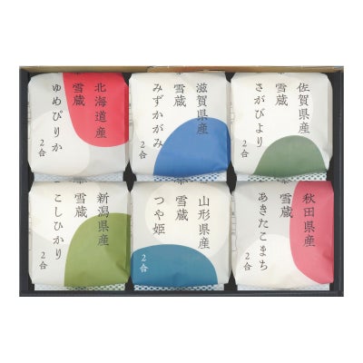 銘柄米食べ比べ 田心（6個）