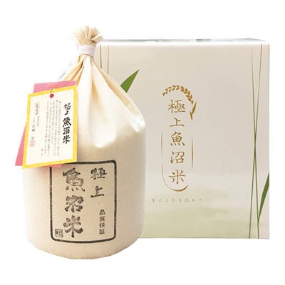 極上魚沼米2．5kg