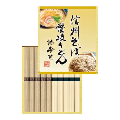 信州そば・讃岐うどん詰合せ
