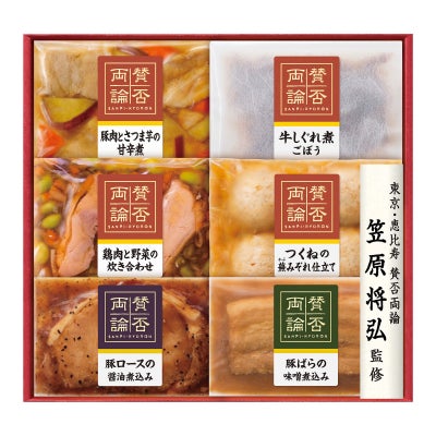 「賛否両論」ギフト