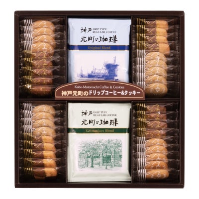 神戸元町の珈琲＆クッキー