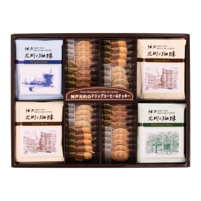 神戸元町の珈琲＆クッキー