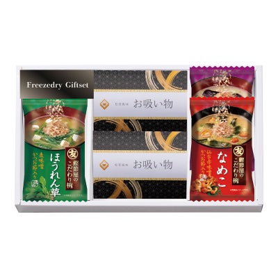 フリーズドライギフトセット
