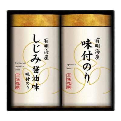 有明海産こだわり味付のり詰合せ