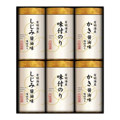 有明海産こだわり味付のり詰合せ