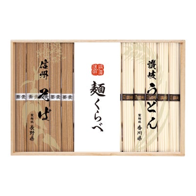 信州そば・讃岐うどん詰合せ