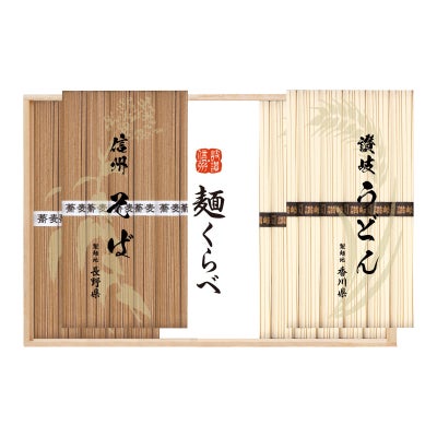 信州そば・讃岐うどん詰合せ